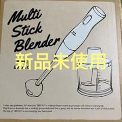 【新品未使用】ブルーノ マルチスティックブレンダー  アイヴォリーのサムネイル