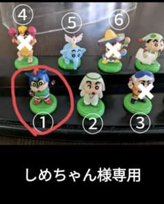 しめちゃん様専用　クレヨンしんちゃんチョコエッグ　3個のサムネイル