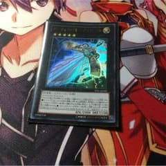 遊戯王 アーティファクトーデュランダルのサムネイル