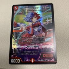 デュエルマスターズ クリム・美心・ギャラクシー＜アガる！＞のサムネイル