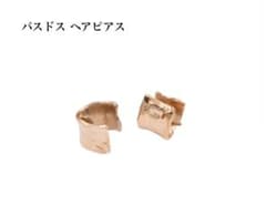 【美品】pluie ヘアアクセ　パスドスヘアピアスのサムネイル