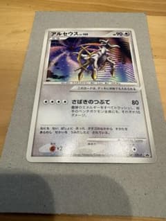 アルセウス PROMO DPt-Pプロモカード 041/051 - メルカリ