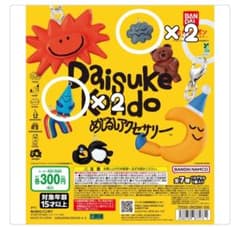 DAISUKE KONDO めじるしアクセサリー　４点セットのサムネイル