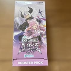 ホロライブ　キュリアスユニバース　カートン　未開封 ホロライブ キュリアスユニバース カートン 未開封 ブースターパック