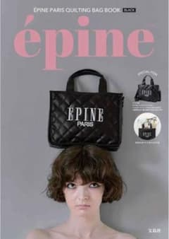 epine ムック本のサムネイル