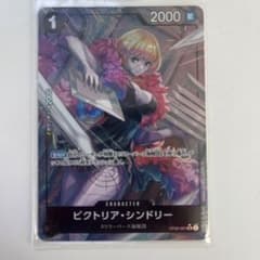 ワンピースカード　ビクトリアシンドリー　パラレルのサムネイル