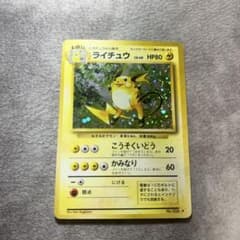 旧裏】ライチュウ ポケモンカード キラ 初版 - メルカリ