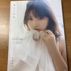 乃木坂46 与田祐希 2nd写真集 無口な時間のサムネイル