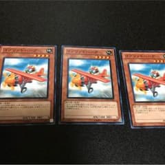 遊戯王 ゴブリンドバーグのサムネイル