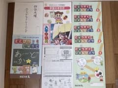 四谷大塚　リトルくらぶ　入学準備号　年長のサムネイル