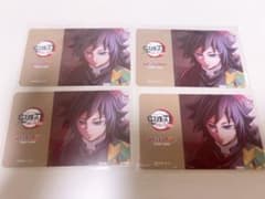 鬼滅の刃 ダイニング ポイントカード 冨岡義勇セット - メルカリ