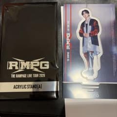 THE RAMPAGE RMPG アクリルスタンド 吉野北人のサムネイル