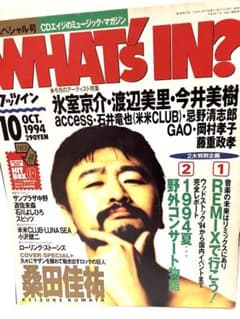 WHAT'S IN? 1994年10月号 桑田佳祐特集・氷室・渡辺美里・今井美紀のサムネイル
