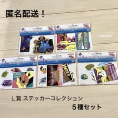 L상 5종 스티커 조조의 기묘한 모험 이치반 복권 씰 조르노 5부 DIO