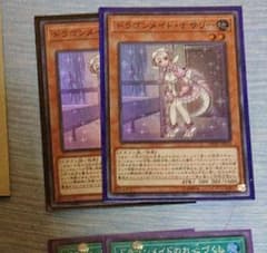 健斗様専用 遊戯王 ドラゴンメイド デッキパーツのサムネイル