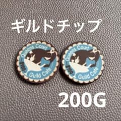 【明日6/8まで限定】メイドカフェ QC ギルドチップ メイドカフェ QC ギルドチップ - メルカリ