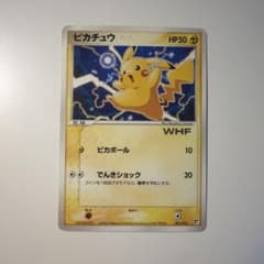 ポケモンカード ピカチュウ 001/015 WHFのサムネイル