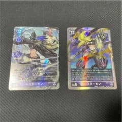 ベルスターモン デジモンカードのサムネイル