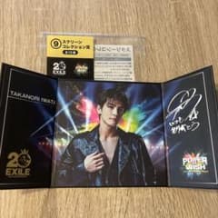 EXILE 岩ちゃん様専用のサムネイル