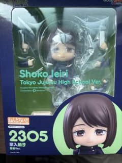 ねんどろいど 呪術廻戦 家入硝子 高専Ver. - メルカリ