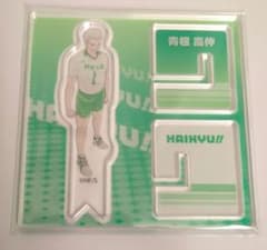 ハイキュー!! アクリルフィギュア 青根高伸のサムネイル