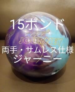 バ*ー様 [極美品]Storm Journey 15ポンド2オンス　プラグ済 両手 サムレス仕様 ストーム ジャーニー 15ポンド STORM JOURNEY