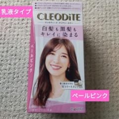 CLEODITE 白髪染め ペールピンクのサムネイル