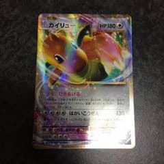 カイリューEXのサムネイル