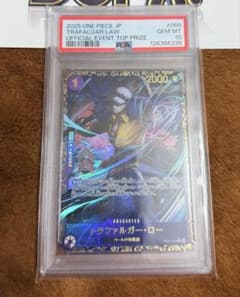 PSA10】トラファルガー・ロー：フラッグシップバトル2025 1月優勝記念 