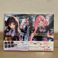 【新品未開封】真夜中ハートチューン　1巻　2巻　シュリンク付き　漫画
