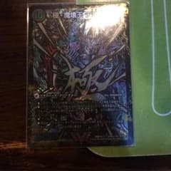 デスゴロスシクのサムネイル
