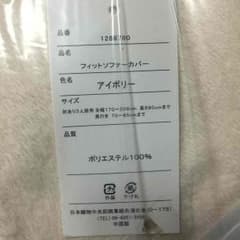 ローズ様専用 3人掛け肘あり ４点のサムネイル