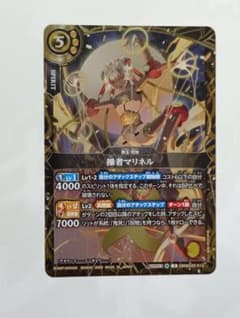 バトスピ スタンダード 操者マリネル　26RBS02 Xレア 幻惑の翔風のサムネイル