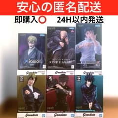 呪術廻戦　禪院真希　禪院直哉　伏黒 恵　秤金次　乙骨憂太　フィギュア　新品未開封