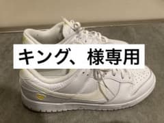 【キング、様専用】Nike WMNS Dunk Lowのサムネイル