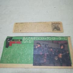 BLACKCATS ブラックキャッツ　切り抜き　2枚のサムネイル