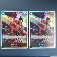 ワンピースカード 錦えもん 2枚セット　決戦の刻のサムネイル