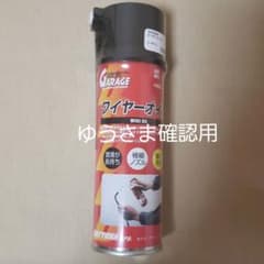 デイトナ　ワイヤーオイルのサムネイル