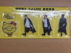 【新品未開封】増田貴久 1st LIVE 喜怒哀楽　アクリルキーホルダーのサムネイル