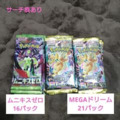 ポケモンカード MEGAドリーム ムニキスゼロ AR まとめ売り 60枚セット ポケモンカード AR まとめ売り 50枚 メガドリームex ムニキスゼロ収録