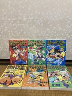 ポケットモンスターSPECIAL 1巻〜6巻セット 日下秀憲のサムネイル