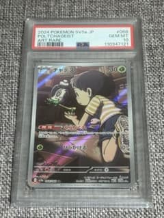 PSA10チャデス AR SV5a クリムゾンヘイズ 068/066 - メルカリ