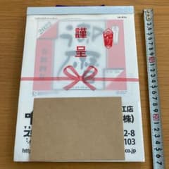 日めくりカレンダー　2022のサムネイル