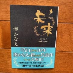 未来のサムネイル