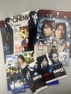 二宮和也 映画フライヤー パンフレット GANTZ プラチナデータ - メルカリ
