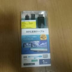 MHL変換ケーブルのサムネイル
