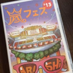 嵐フェス 2013 DVDのサムネイル