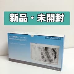 【新品・未使用品】Air Success 7 高性能空気清浄機のサムネイル