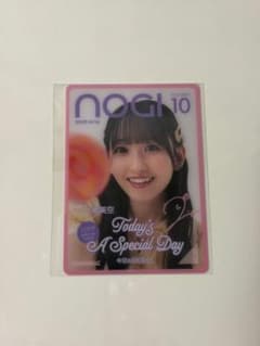 乃木坂モバイルのぎBOX NOGI A/W 2025一ノ瀬美空モバカのサムネイル