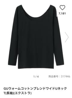 インナー（レディース ）ウォームコットンブレンドUネックのサムネイル